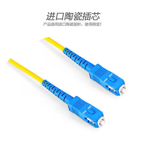 皮线光纤跳线光缆蝶型皮线光纤 光纤线成品